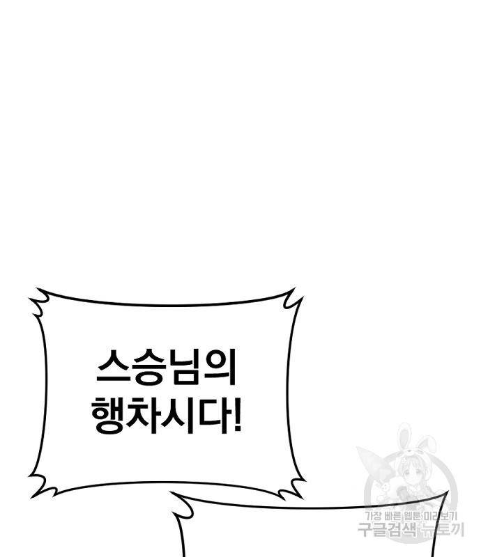 김부장 50화 53
