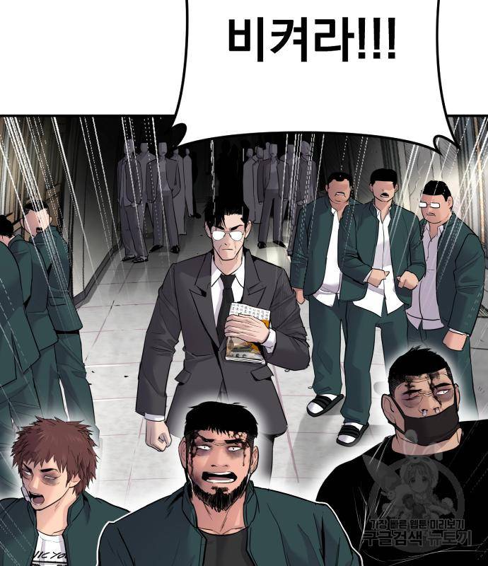 김부장 50화 54