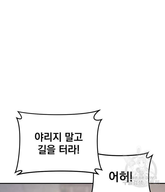 김부장 50화 59