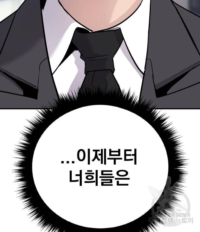 김부장 50화 61