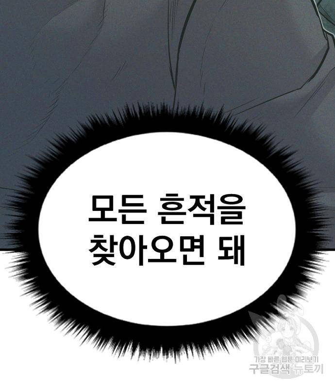 김부장 50화 65