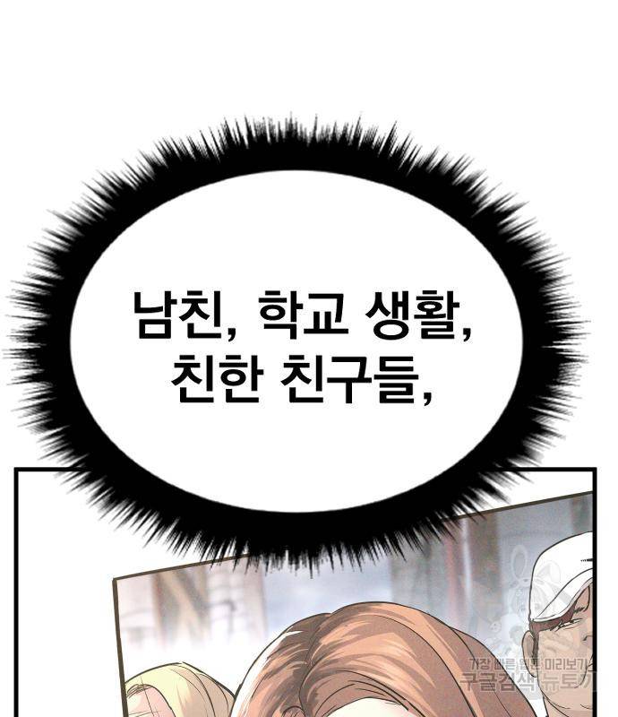 김부장 50화 67