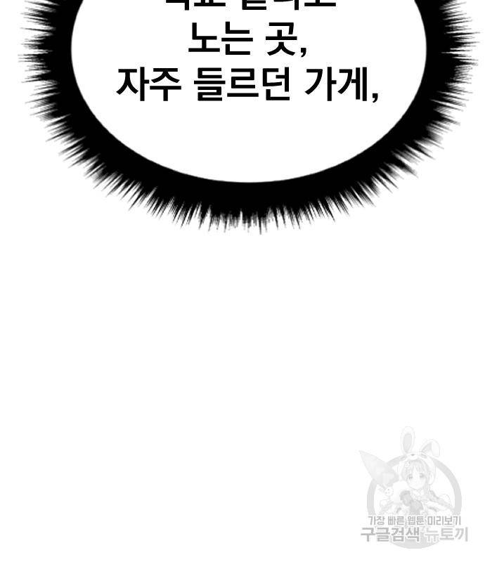 김부장 50화 69