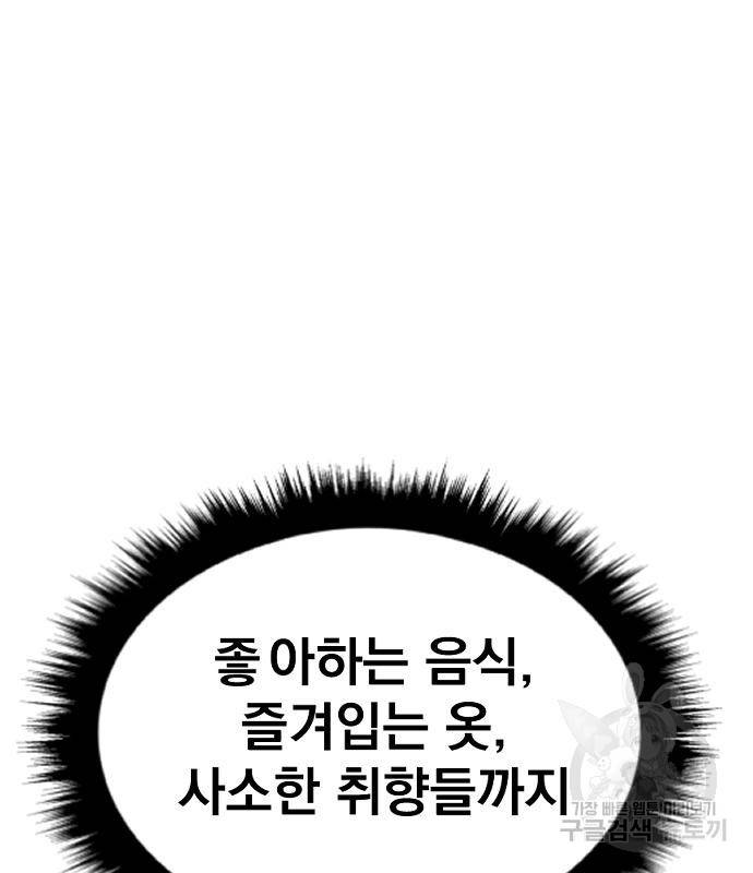 김부장 50화 70