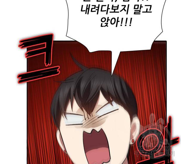내가 키운 S급들 51화 14