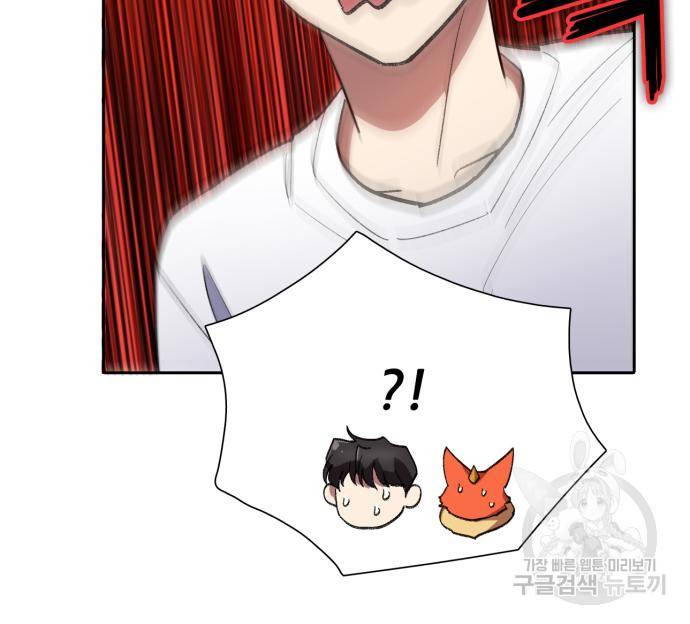 내가 키운 S급들 51화 15