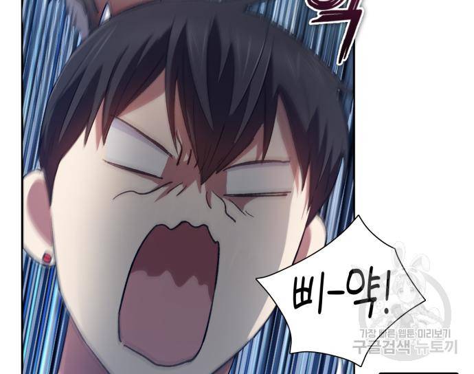 내가 키운 S급들 51화 29