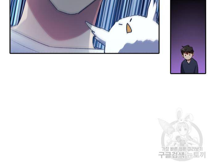 내가 키운 S급들 51화 30