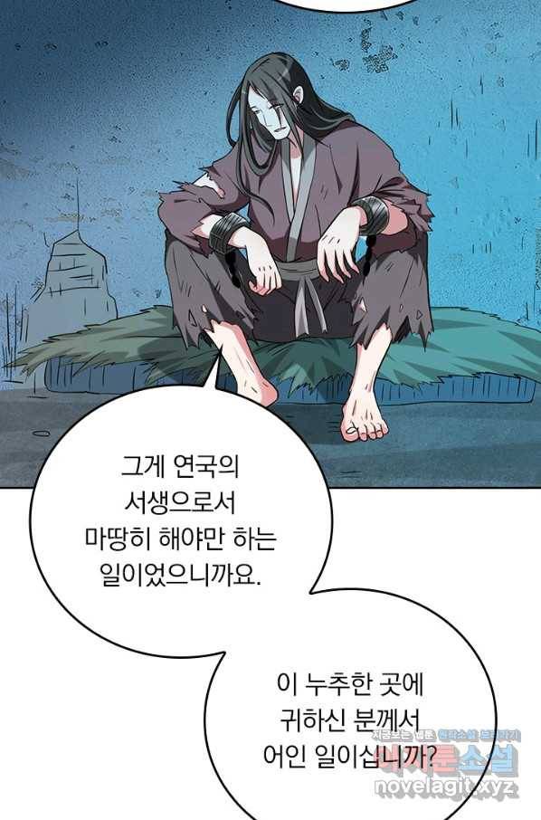 만렙종주 136화 3