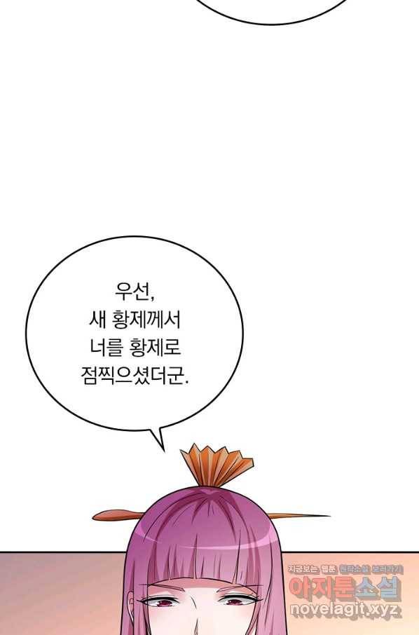 만렙종주 136화 4