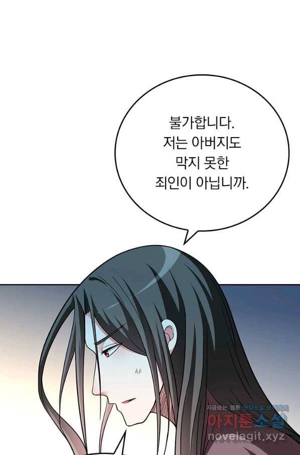 만렙종주 136화 6