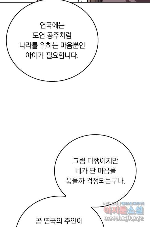 만렙종주 136화 7