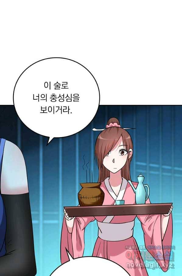 만렙종주 136화 9