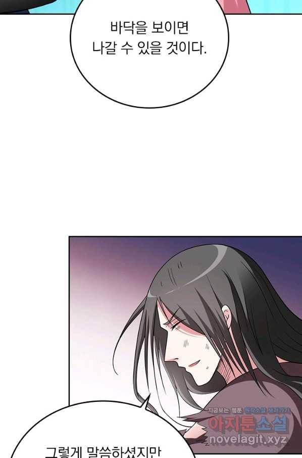 만렙종주 136화 10