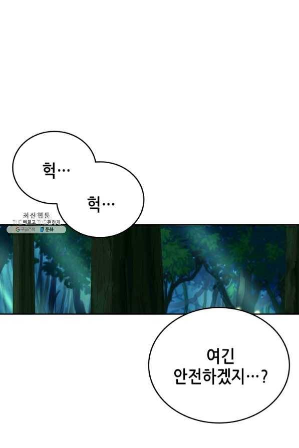 뢰신전기 14화 1