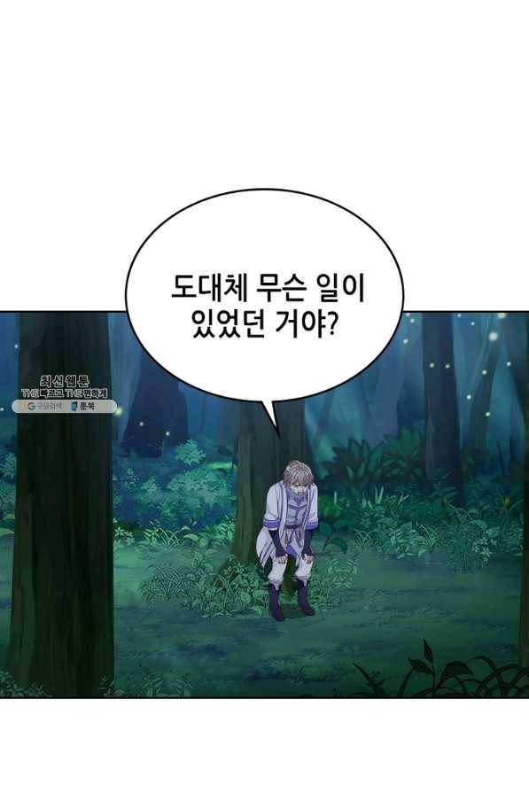 뢰신전기 14화 2