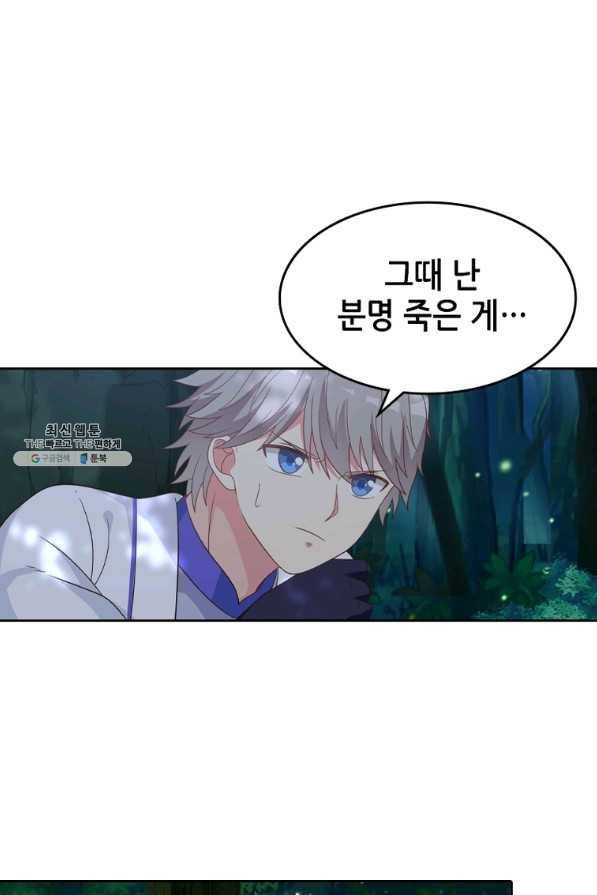 뢰신전기 14화 3