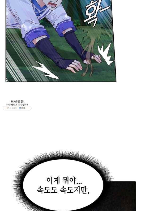 뢰신전기 14화 8