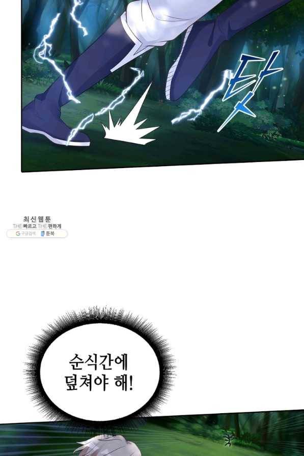 뢰신전기 14화 12
