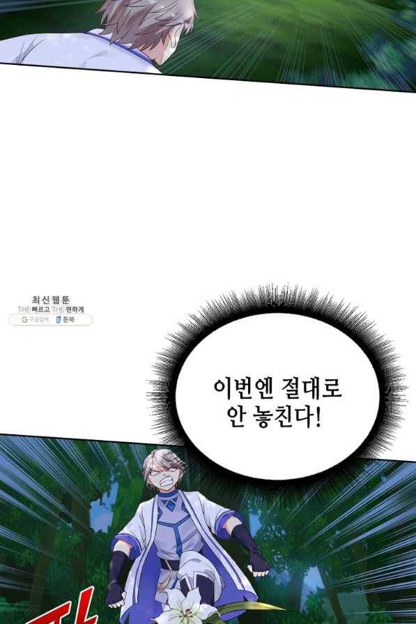 뢰신전기 14화 13