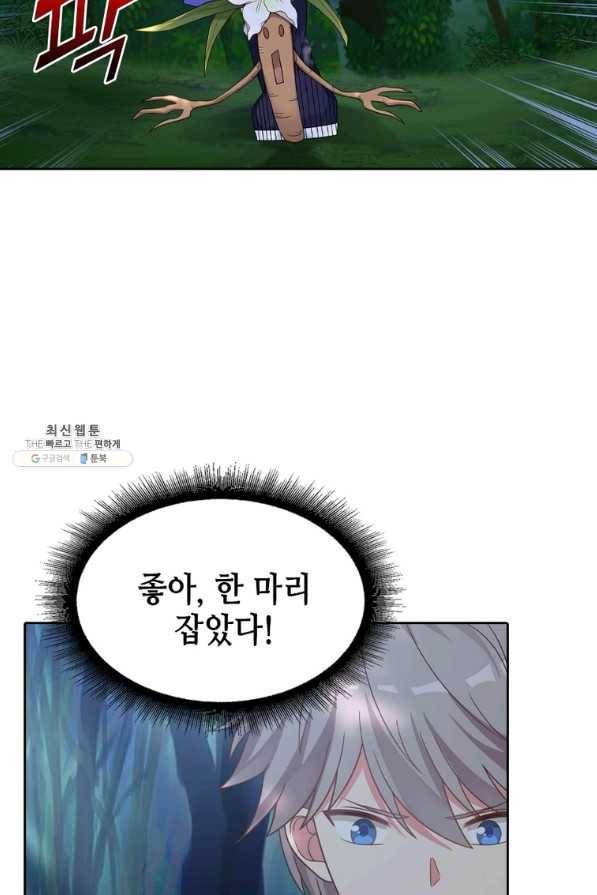 뢰신전기 14화 14