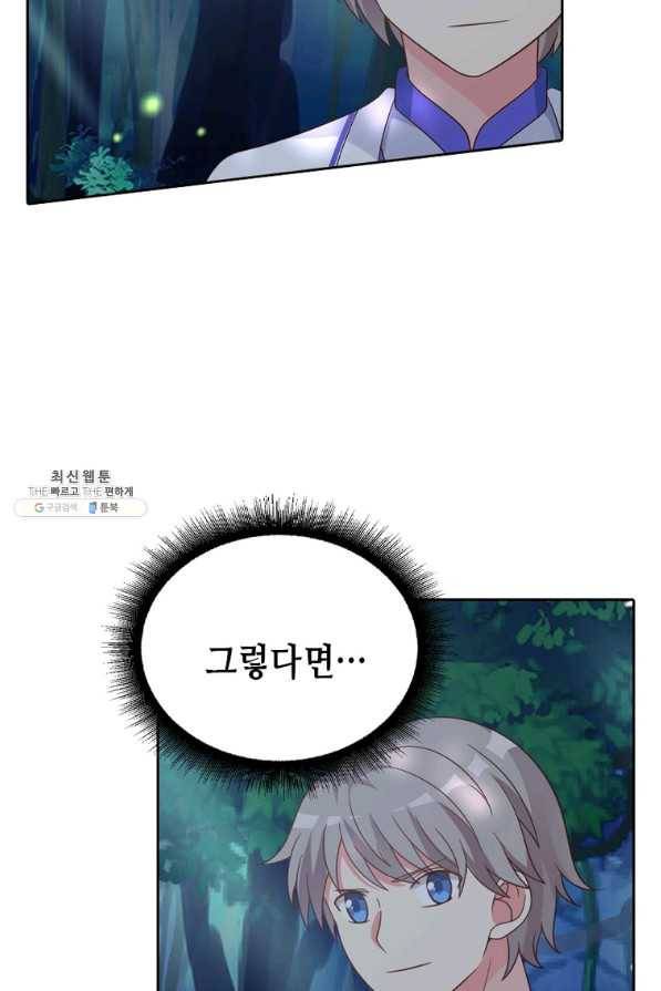 뢰신전기 14화 15