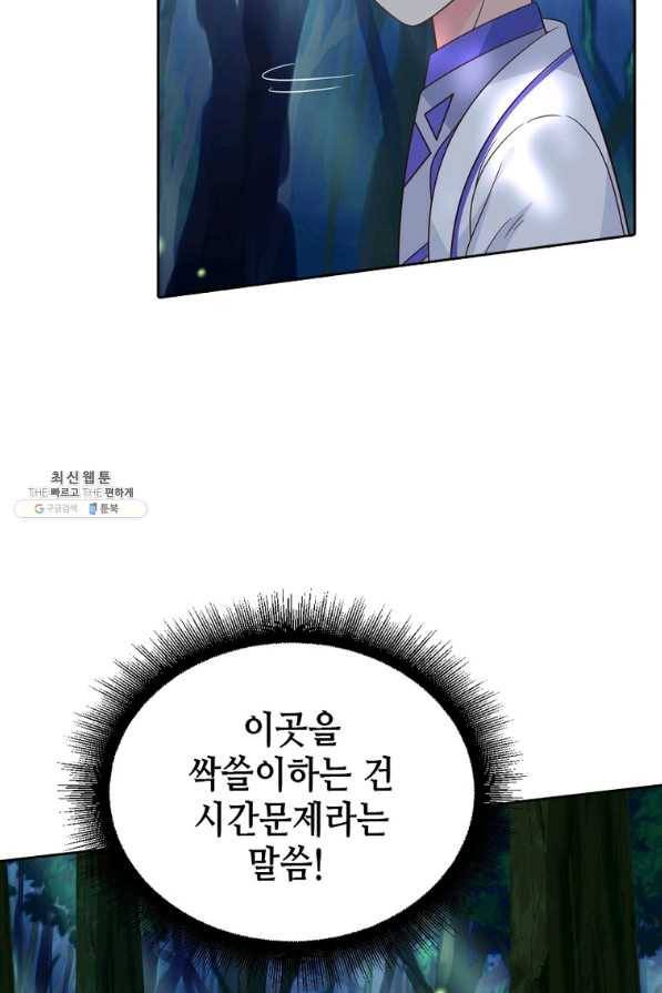 뢰신전기 14화 16