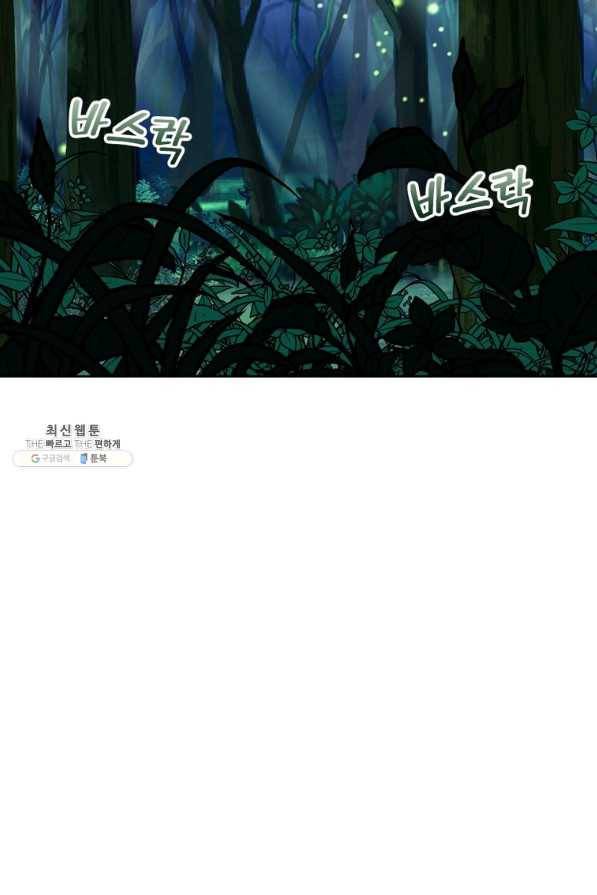 뢰신전기 14화 17