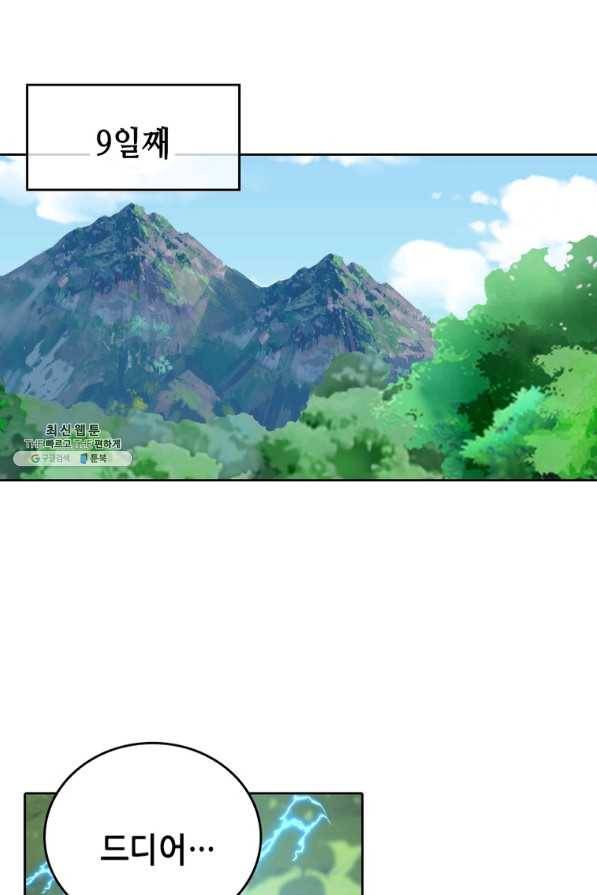 뢰신전기 14화 18