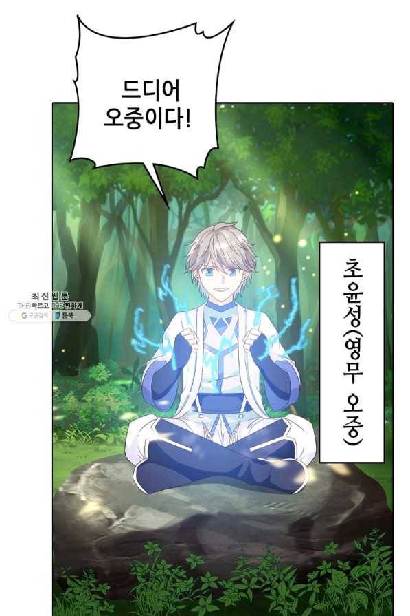 뢰신전기 14화 20