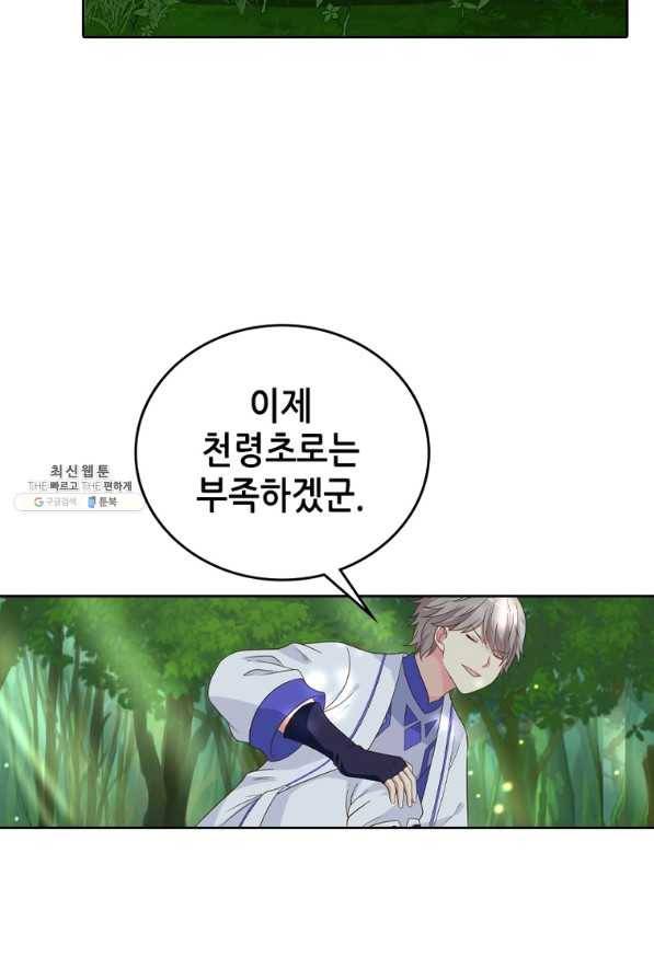 뢰신전기 14화 21
