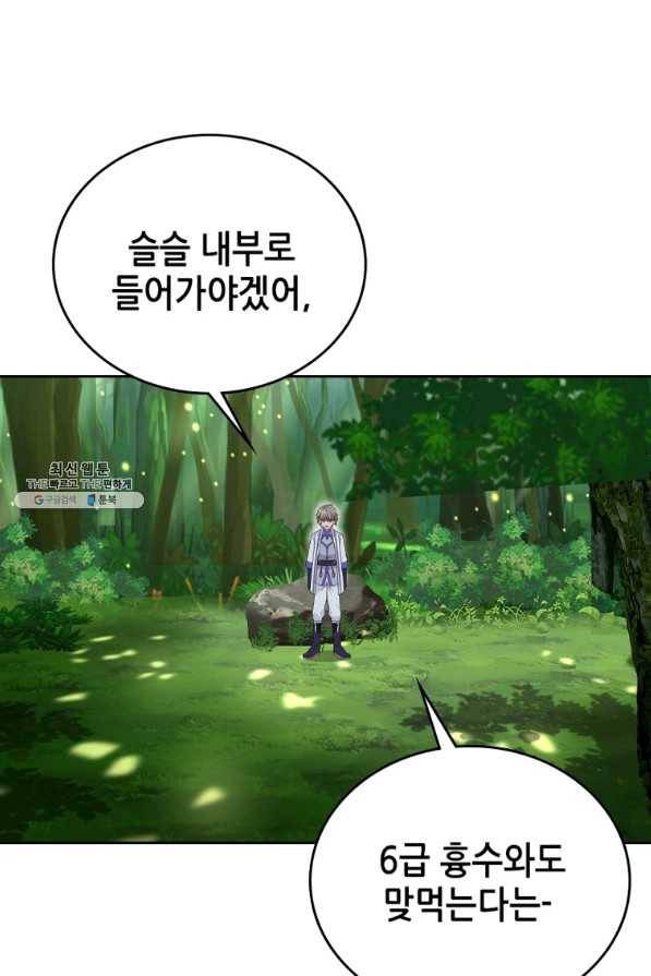 뢰신전기 14화 22