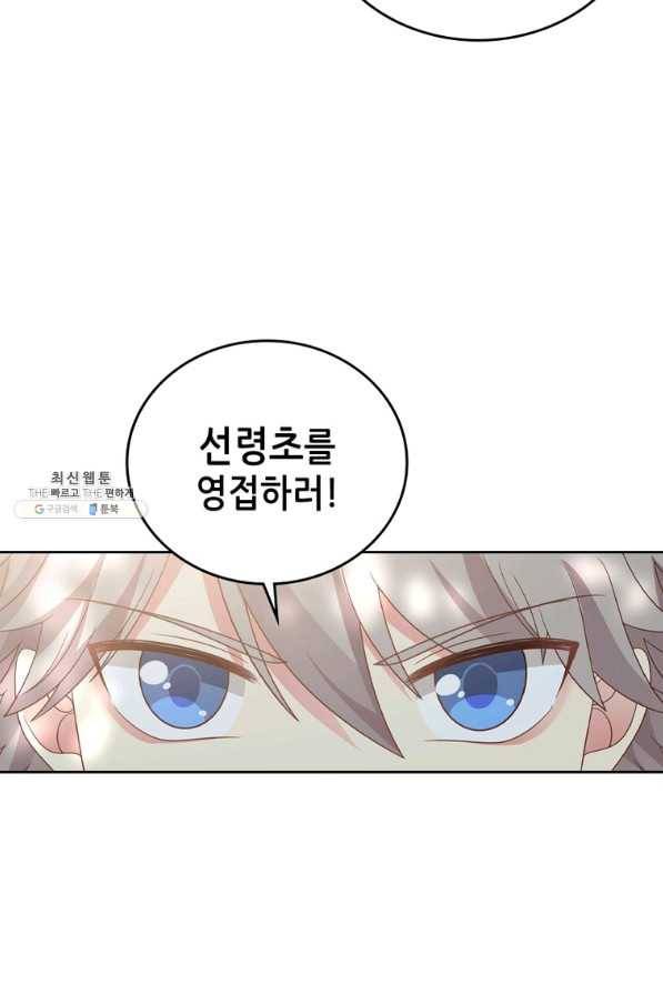 뢰신전기 14화 23
