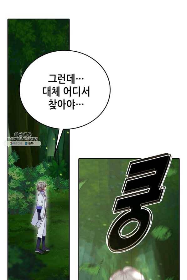 뢰신전기 14화 24