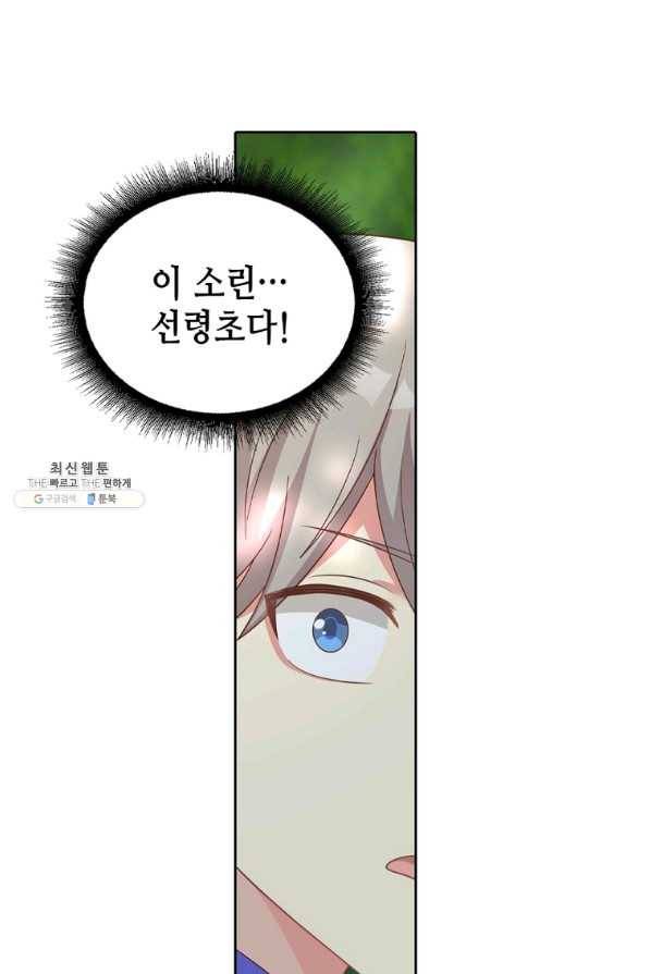 뢰신전기 14화 26