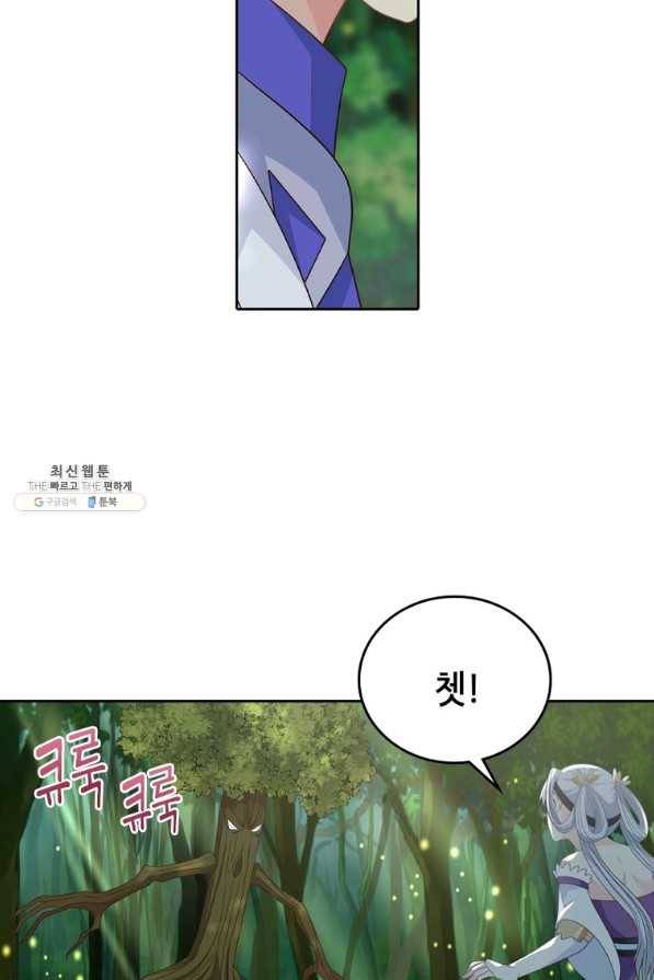 뢰신전기 14화 27