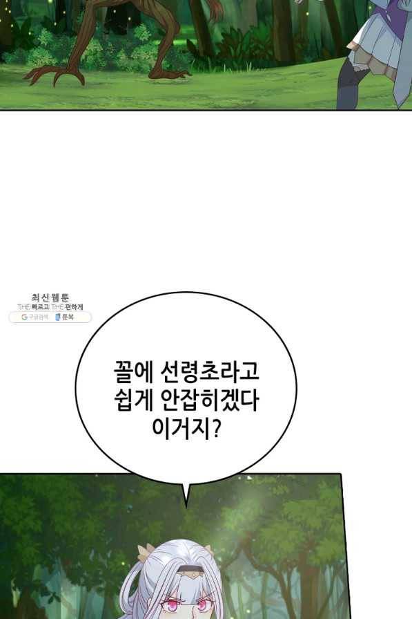 뢰신전기 14화 28