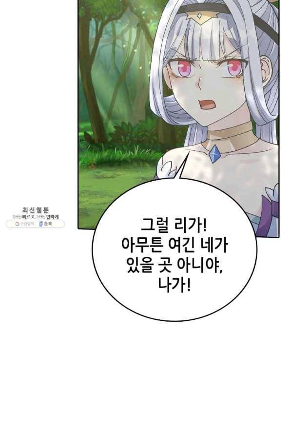 뢰신전기 14화 36