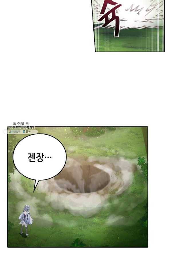 뢰신전기 14화 42