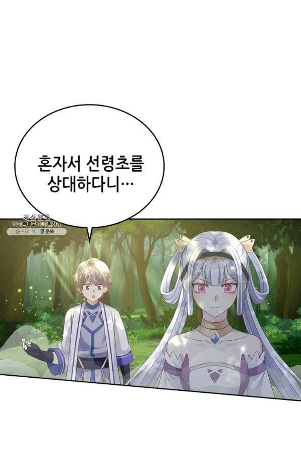 뢰신전기 14화 44