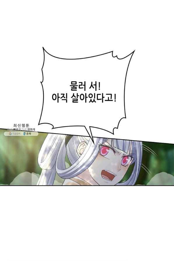 뢰신전기 14화 45