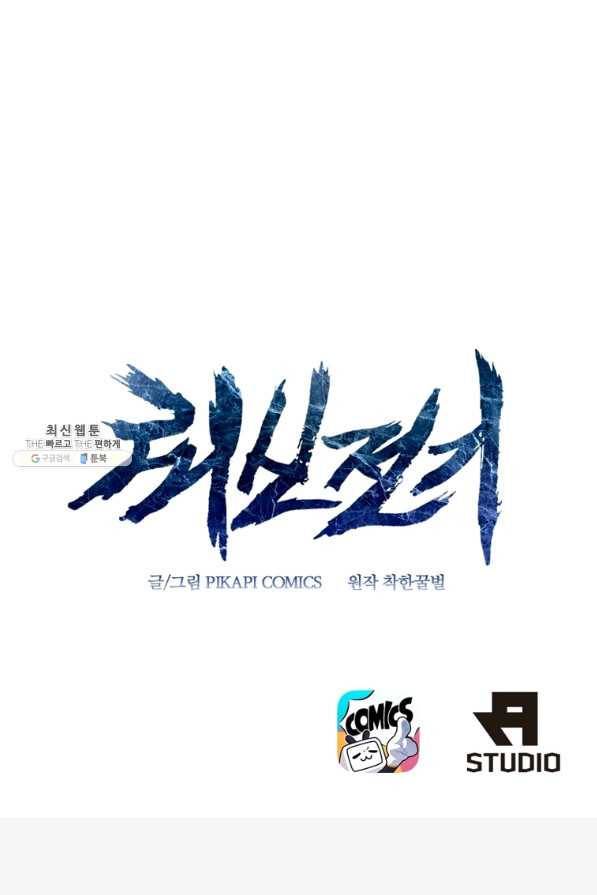 뢰신전기 14화 56