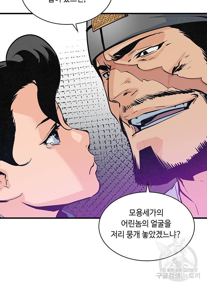 안하무인 39화 3