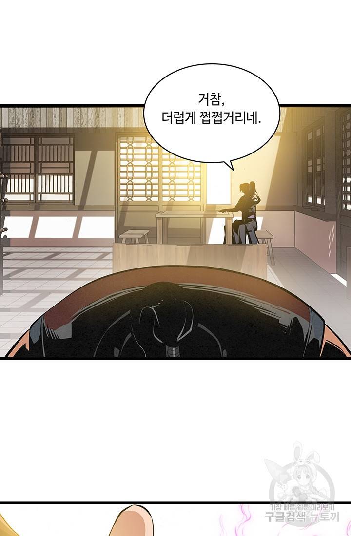 안하무인 39화 6