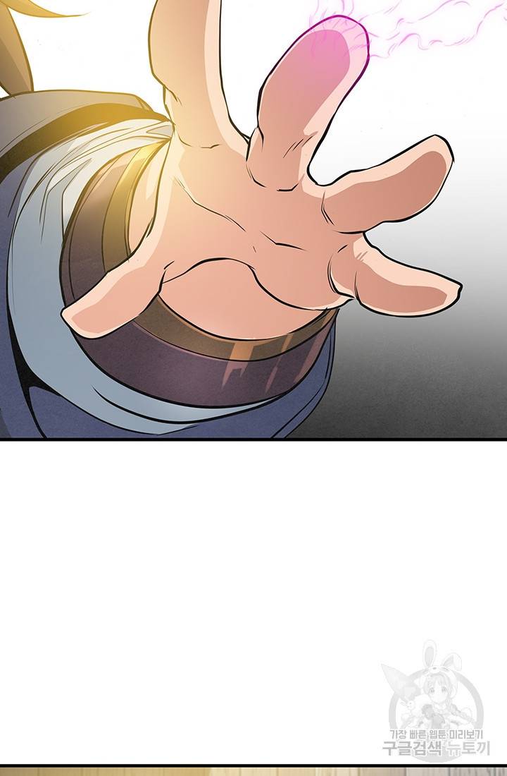 안하무인 39화 7