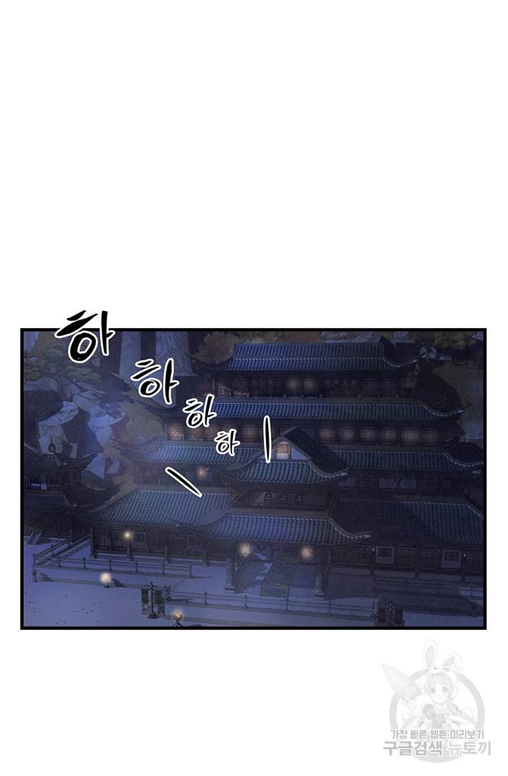 안하무인 39화 11