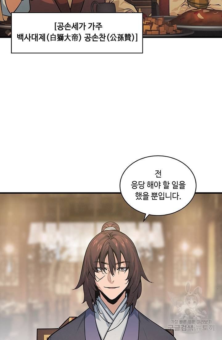 안하무인 39화 13