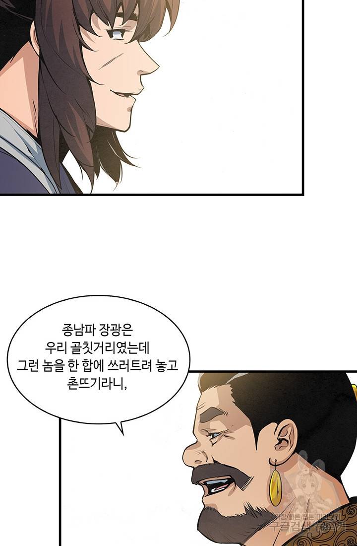 안하무인 39화 16