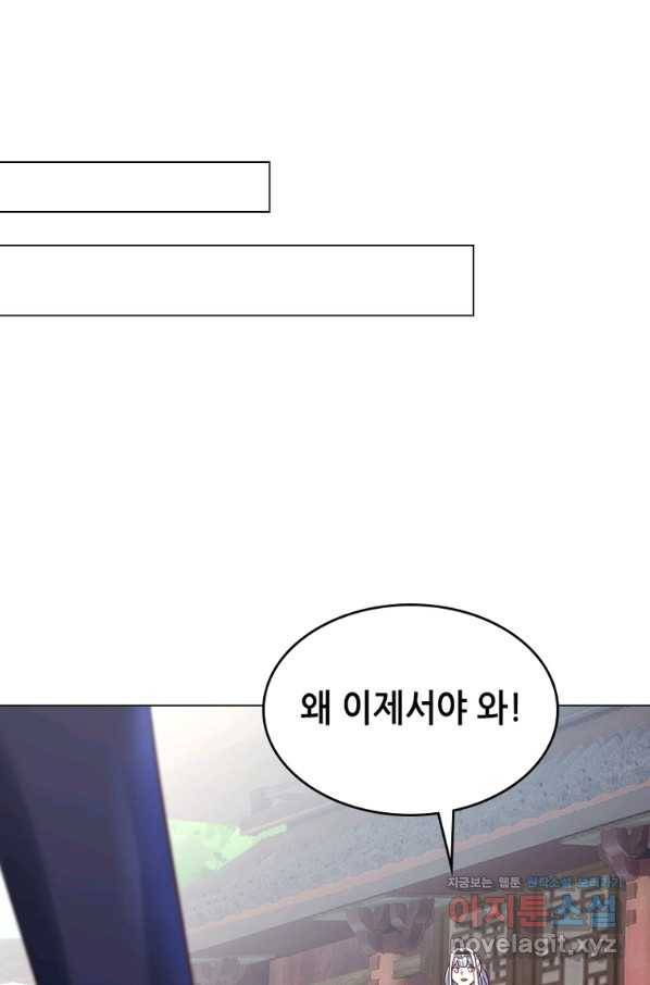 뢰신전기 30화 1