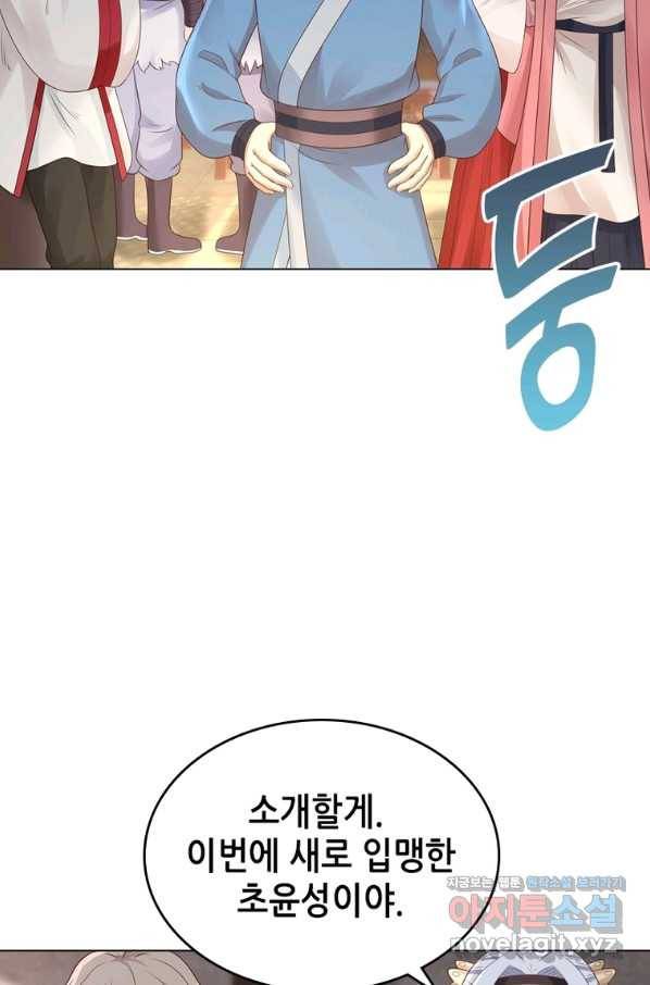 뢰신전기 30화 6